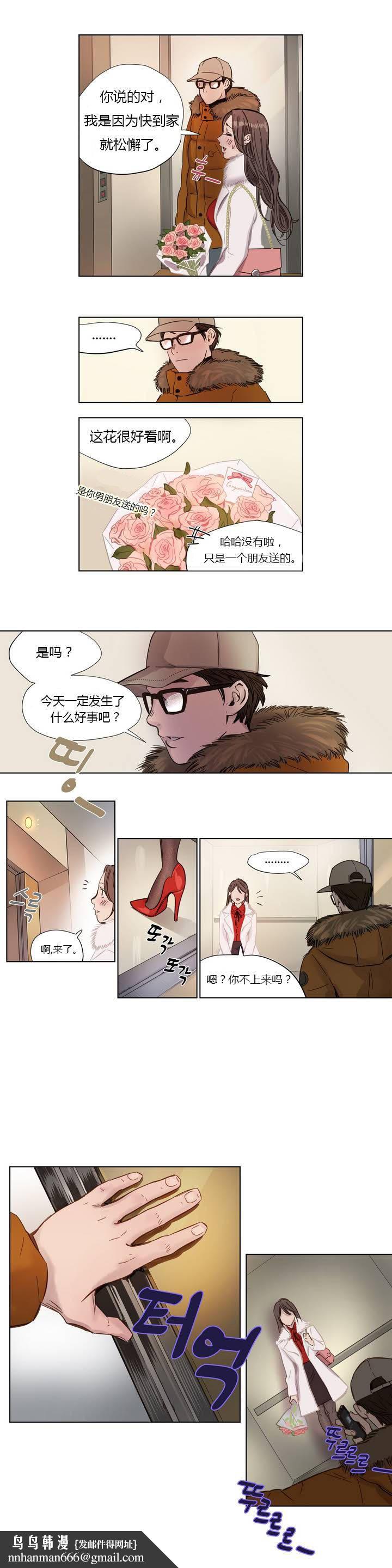贖罪營，第1章，第 12 页