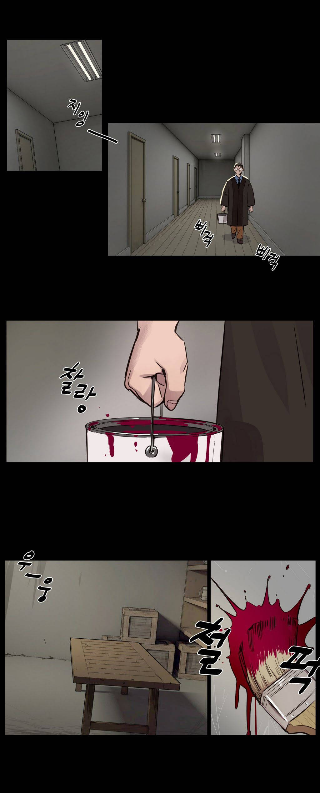 贖罪營，第2章，第 5 页