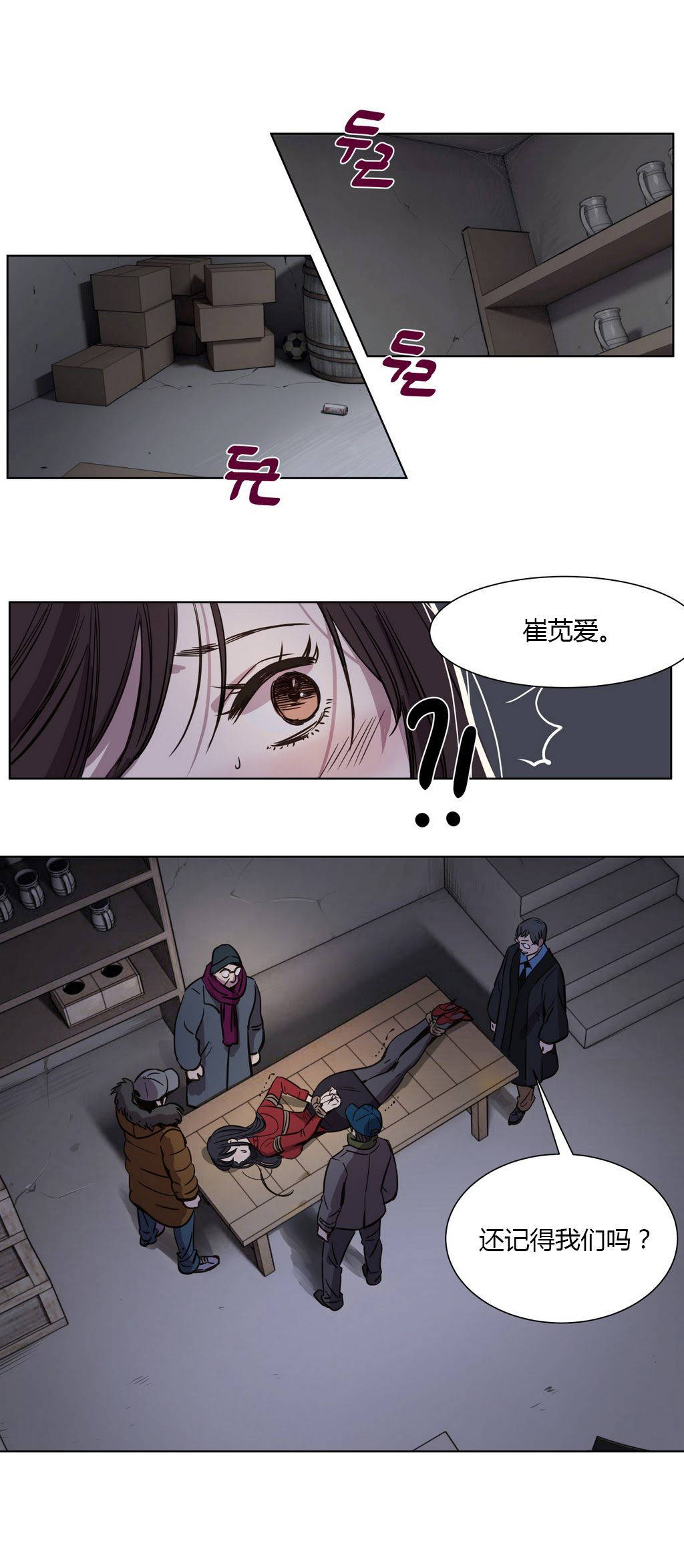 贖罪營，第2章，第 11 页