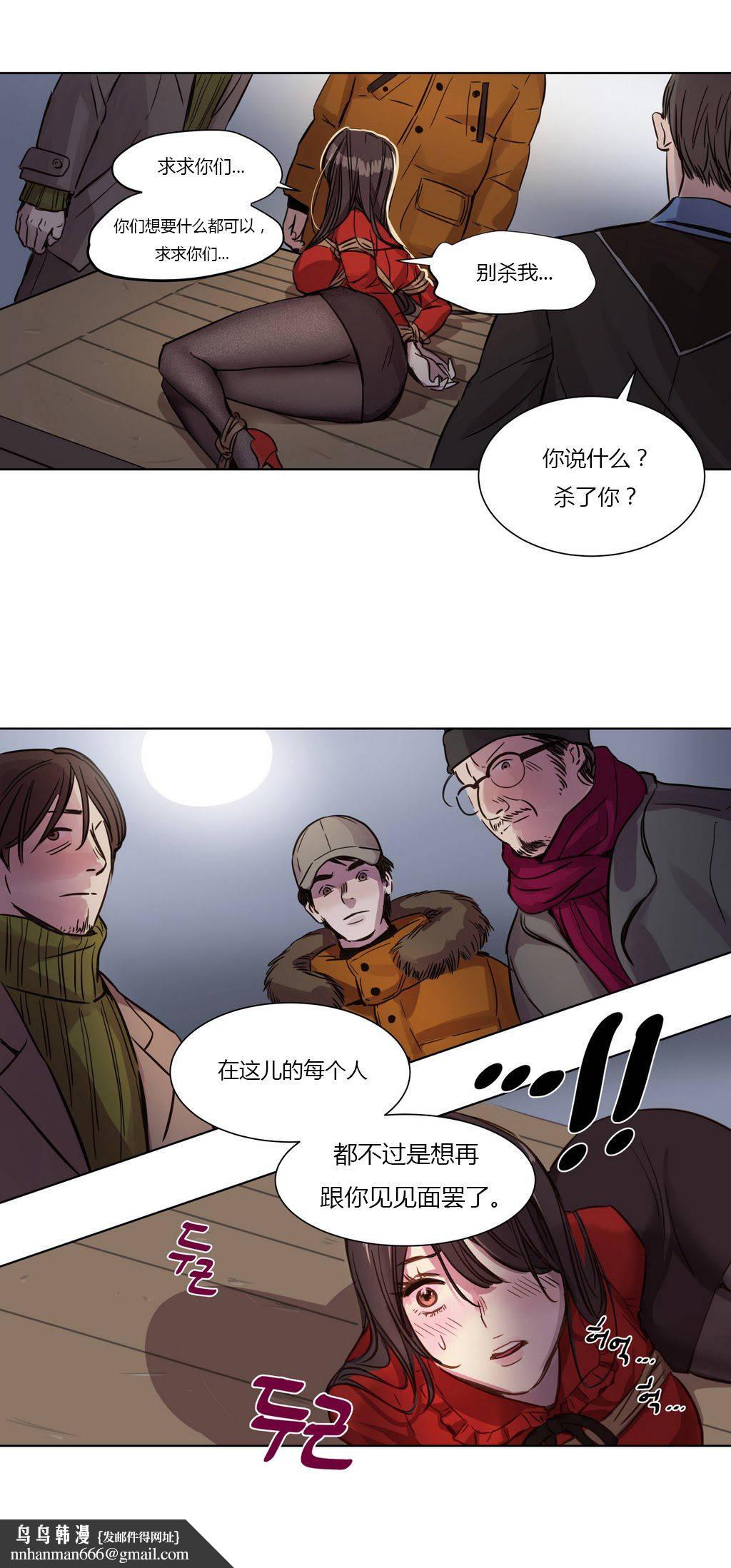 贖罪營，第2章，第 12 页