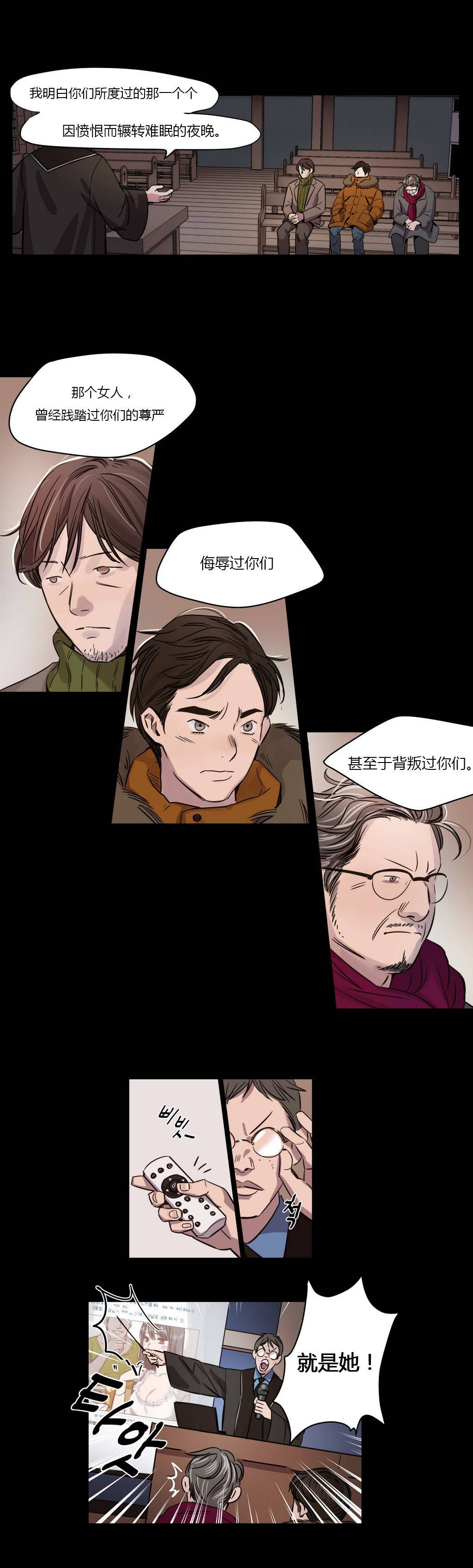贖罪營，第2章，第 3 页