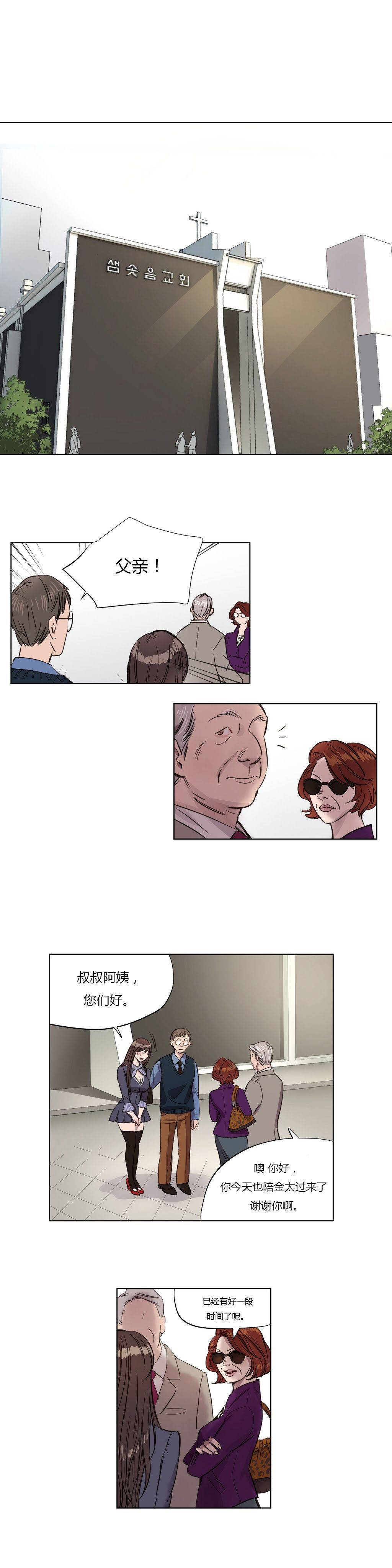 贖罪營，第3章，第 5 页