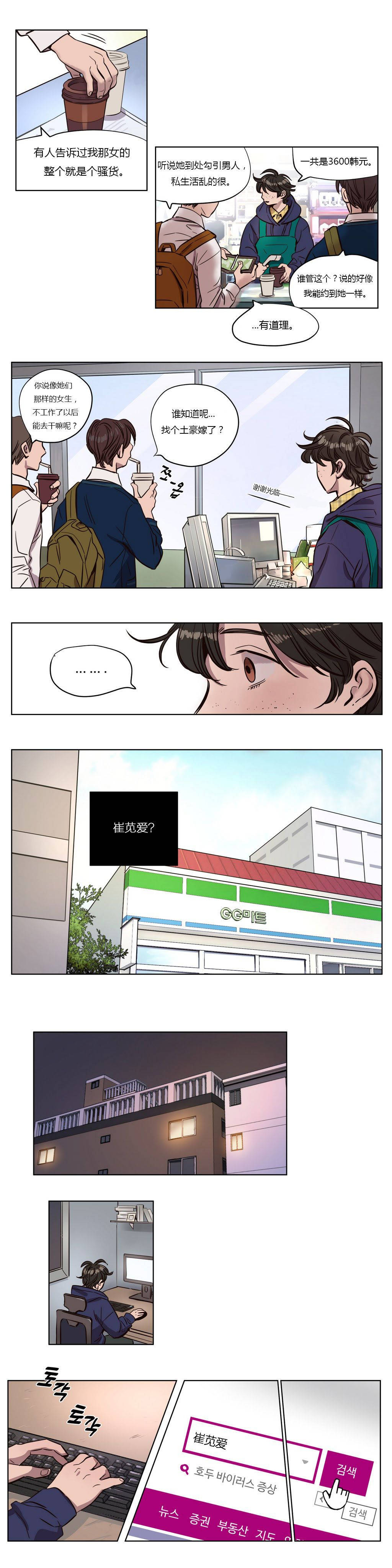 贖罪營，第3章，第 11 页