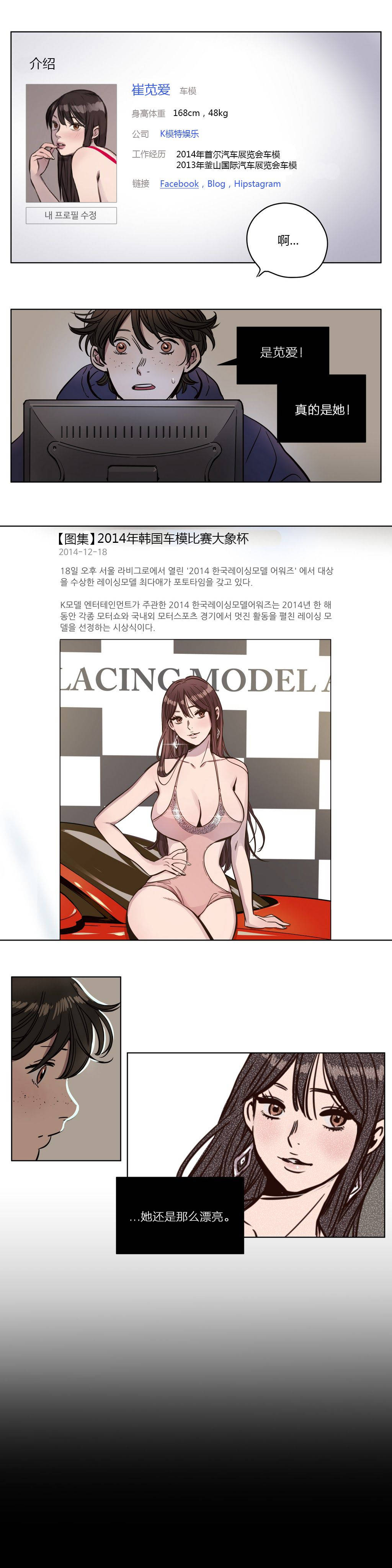 贖罪營，第3章，第 12 页