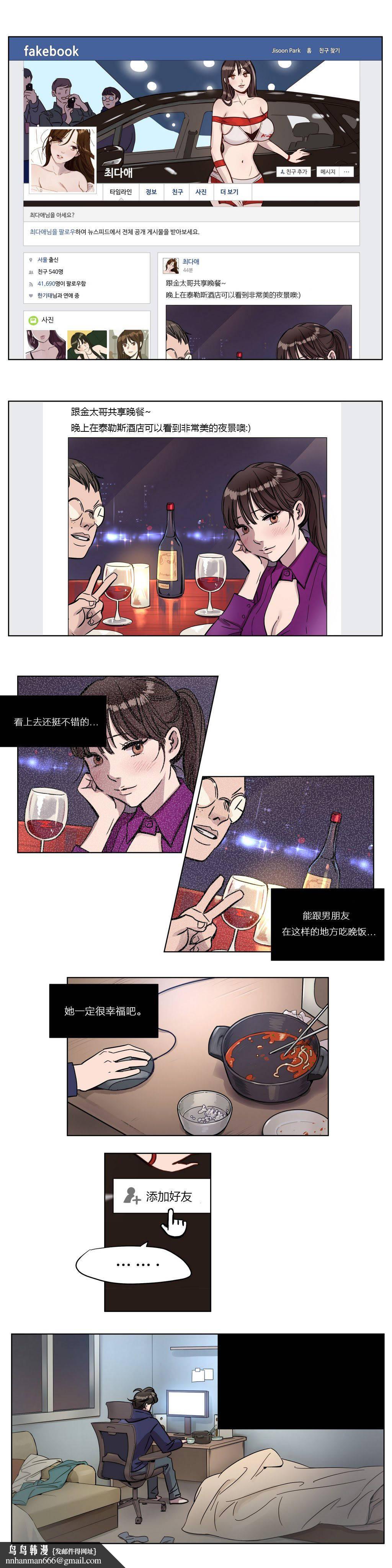 贖罪營，第3章，第 15 页
