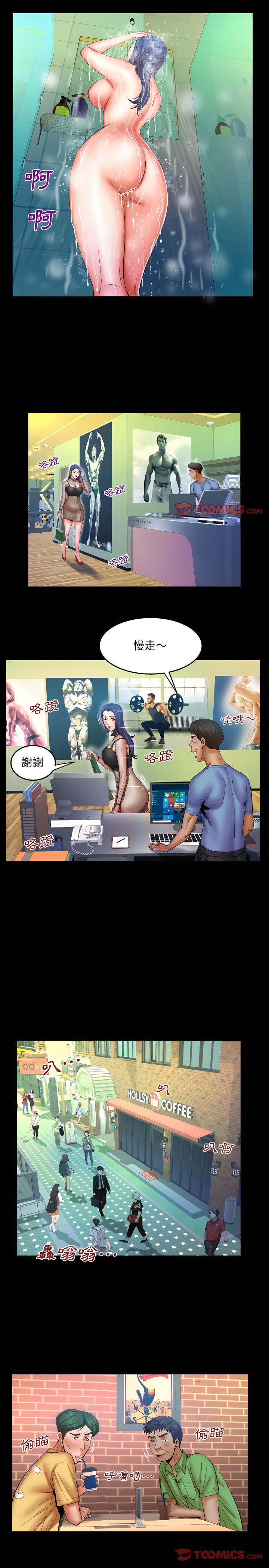 嬸嬸，第76章，第 5 页