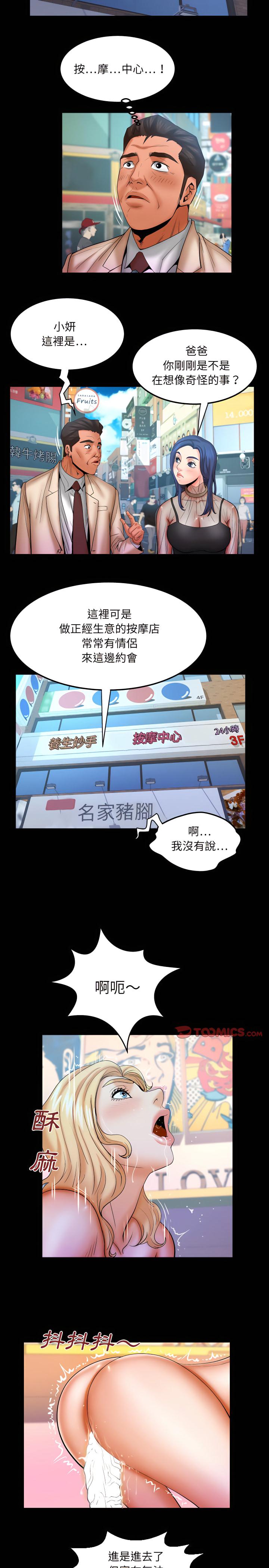 嬸嬸，第76章，第 8 页