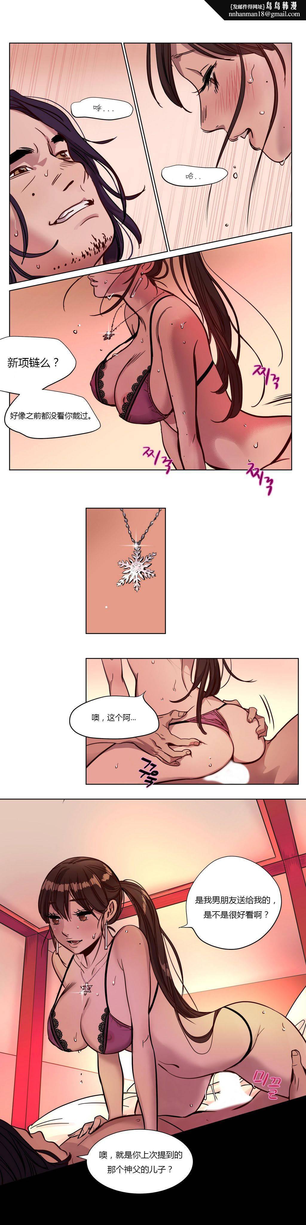 贖罪營，第4章，第 8 页