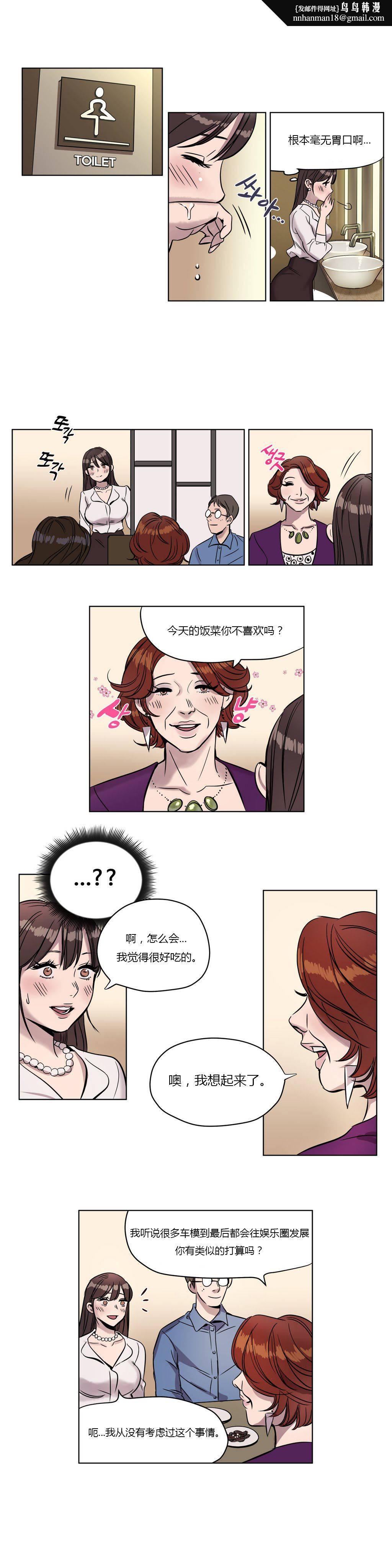 贖罪營，第5章，第 8 页