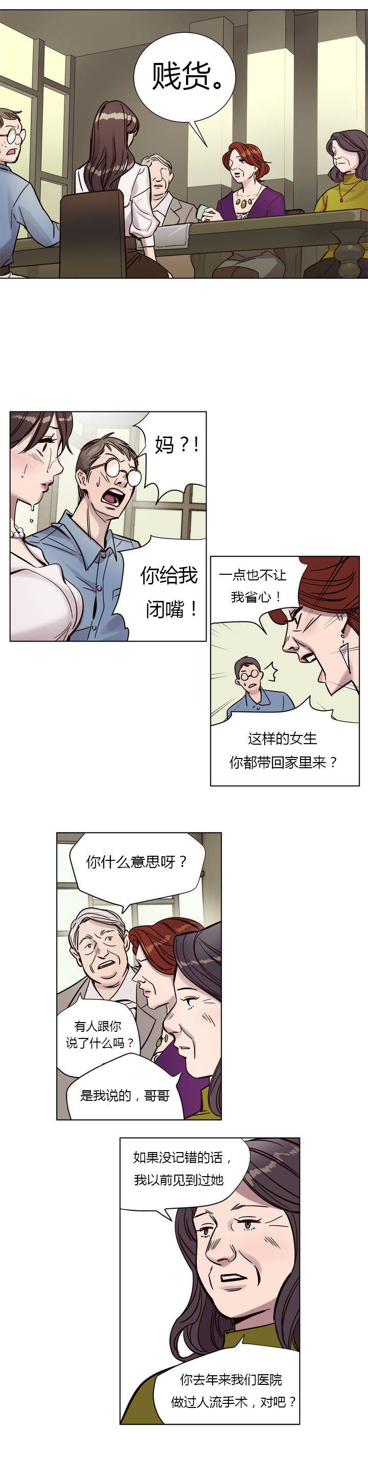贖罪營，第5章，第 12 页