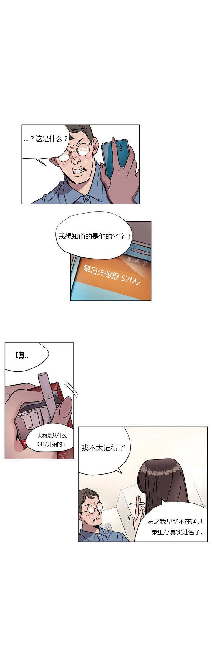 贖罪營，第6章，第 11 页
