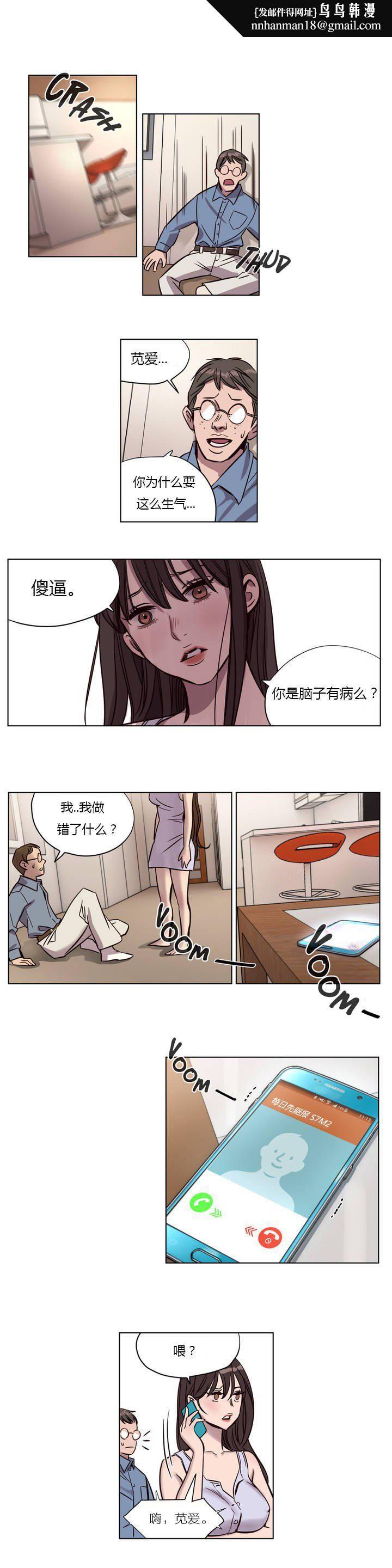 贖罪營，第6章，第 8 页