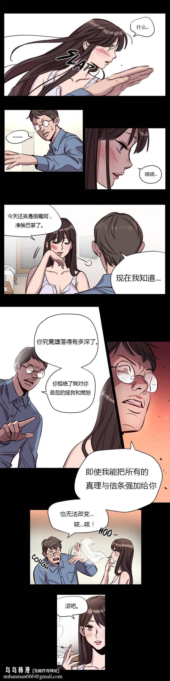 贖罪營，第6章，第 15 页
