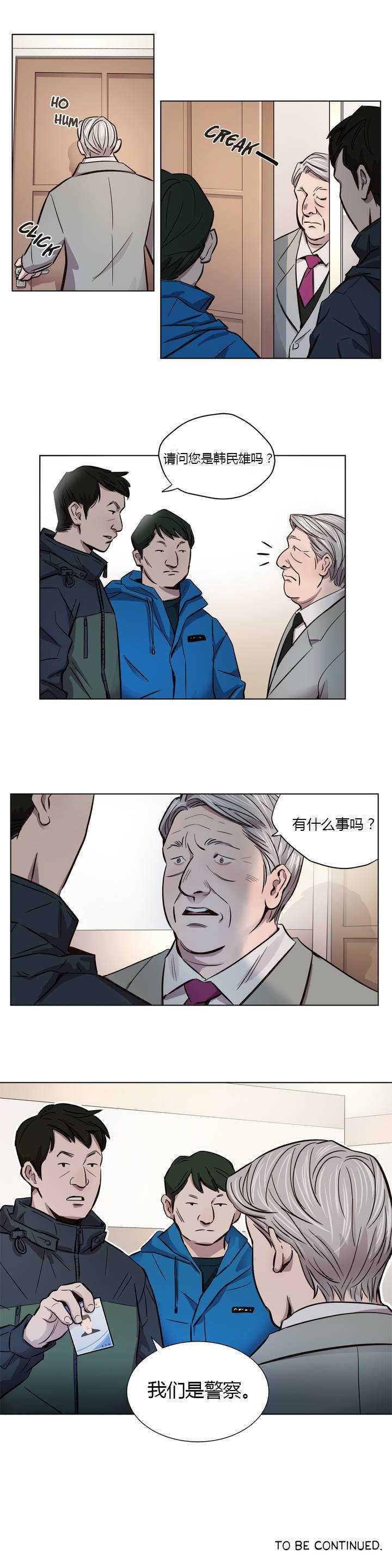贖罪營，第8章，第 11 页