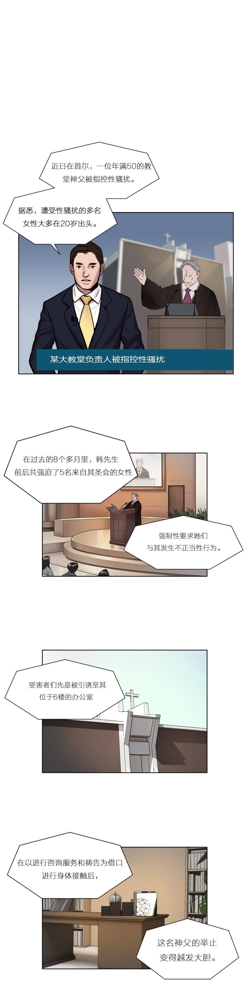 贖罪營，第8章，第 12 页