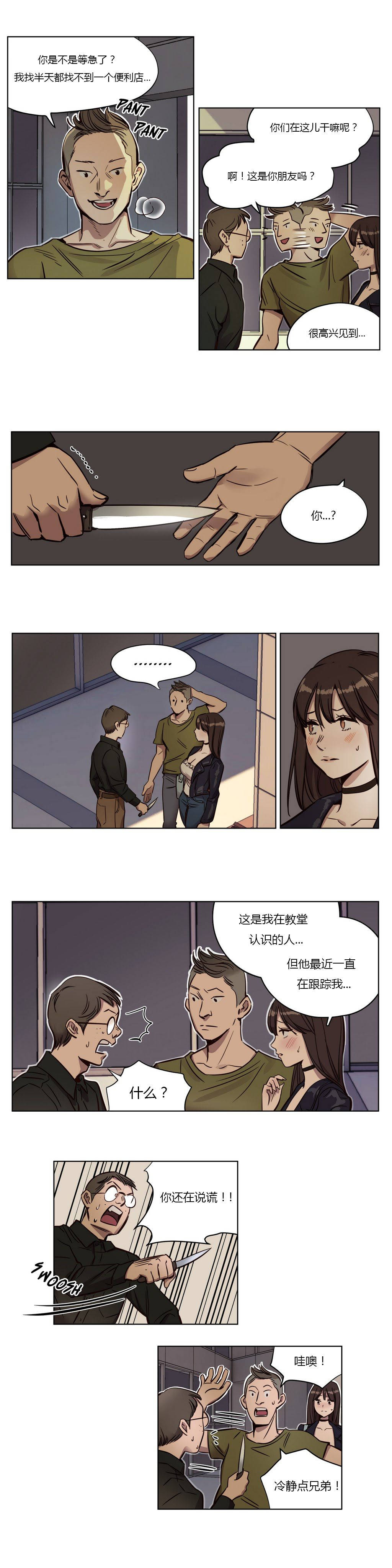 贖罪營，第9章，第 12 页
