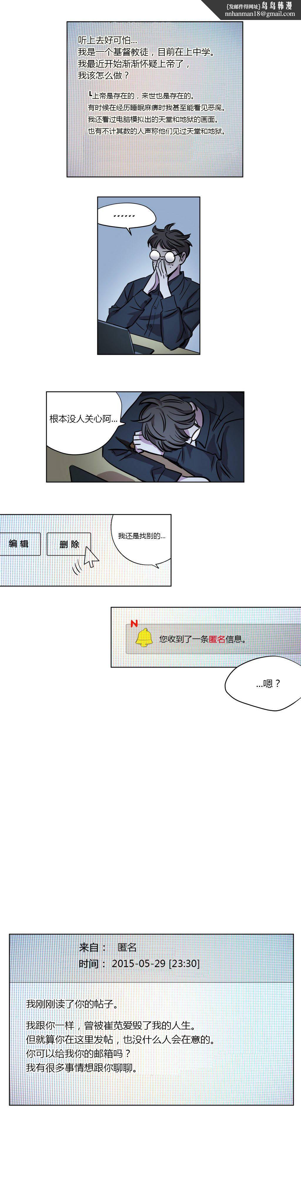 贖罪營，第10章，第 8 页