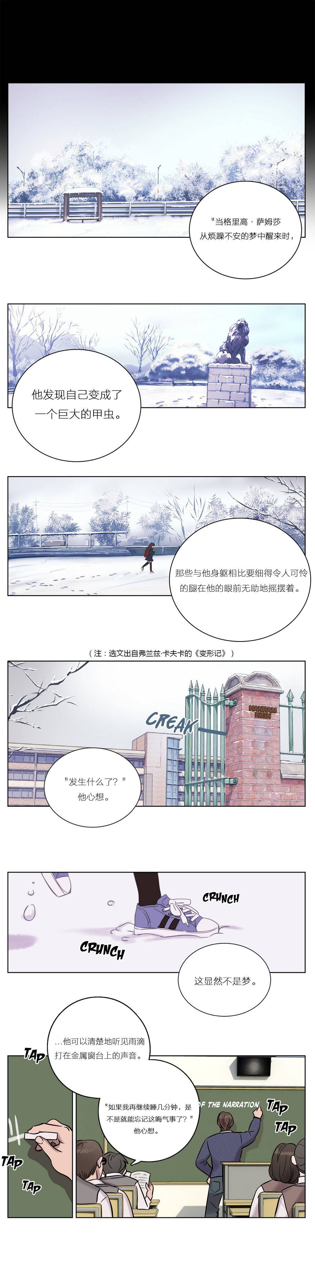 贖罪營，第10章，第 12 页