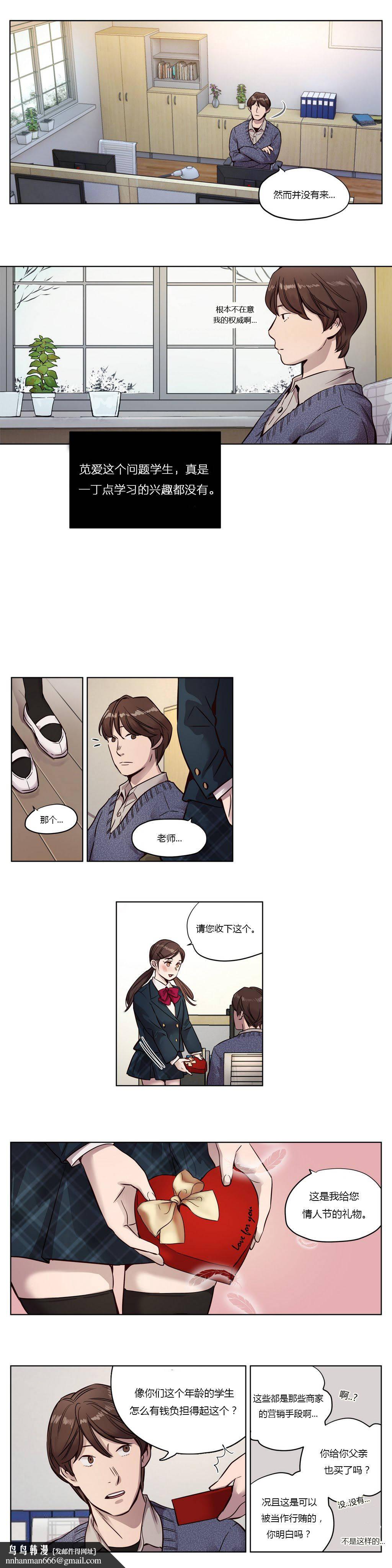 贖罪營，第10章，第 15 页