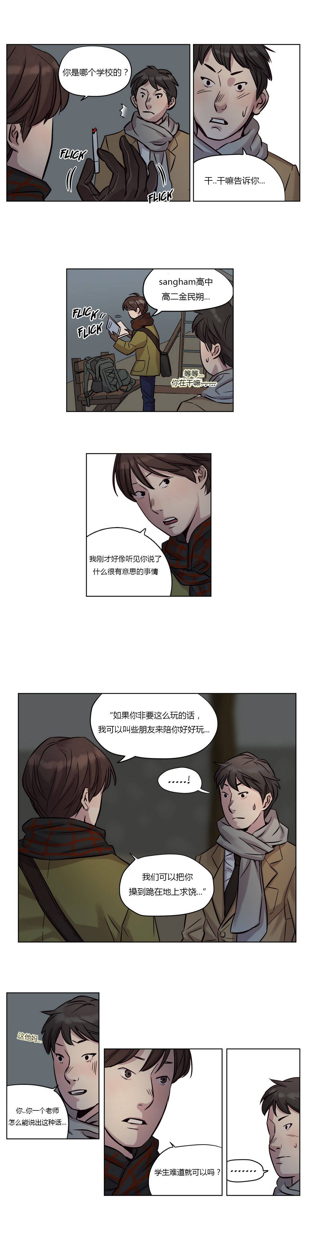 贖罪營，第11章，第 12 页