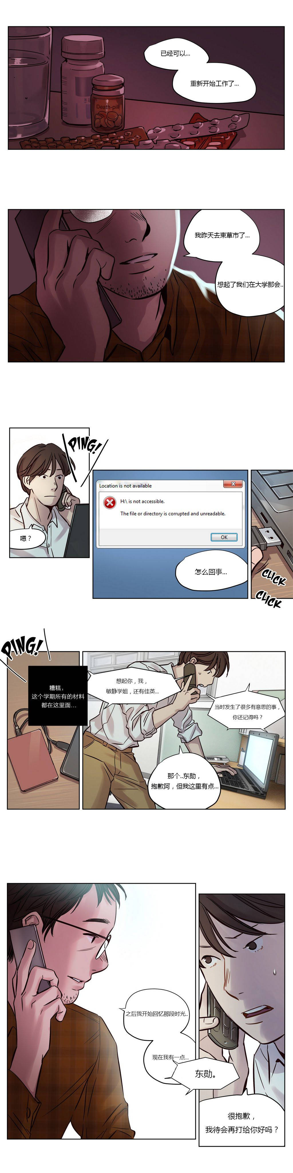 贖罪營，第12章，第 11 页