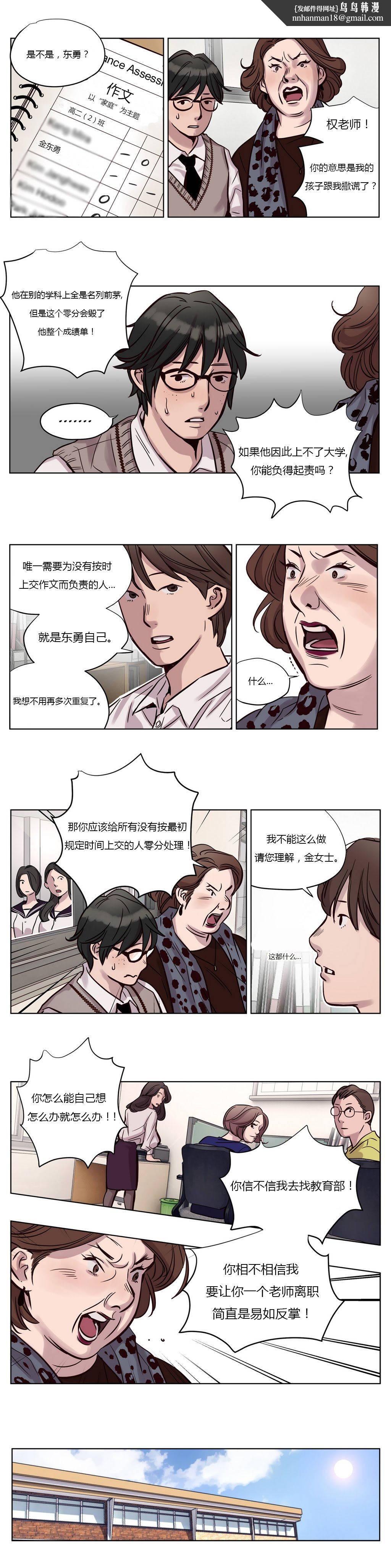 贖罪營，第12章，第 8 页