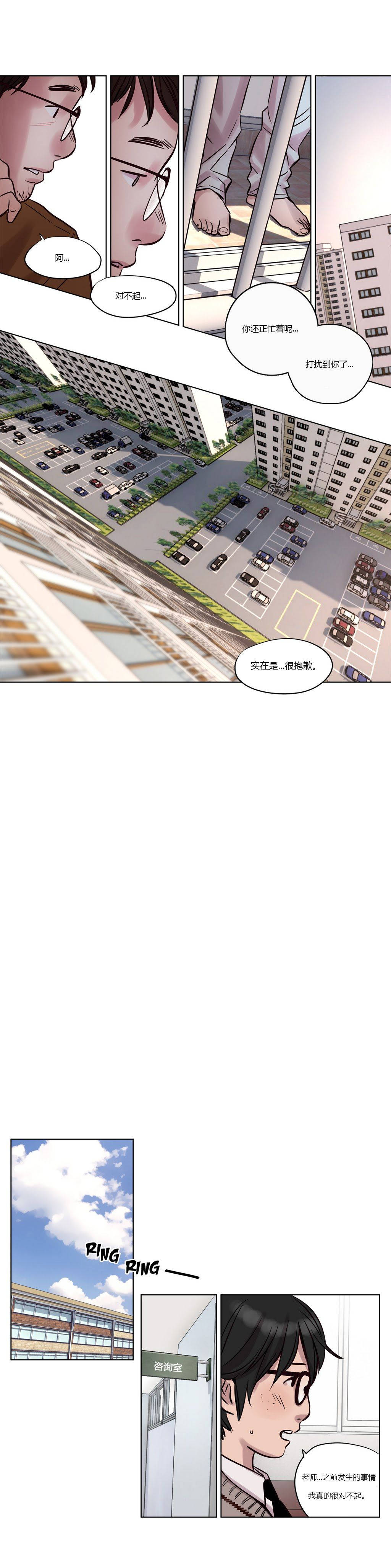 贖罪營，第12章，第 12 页