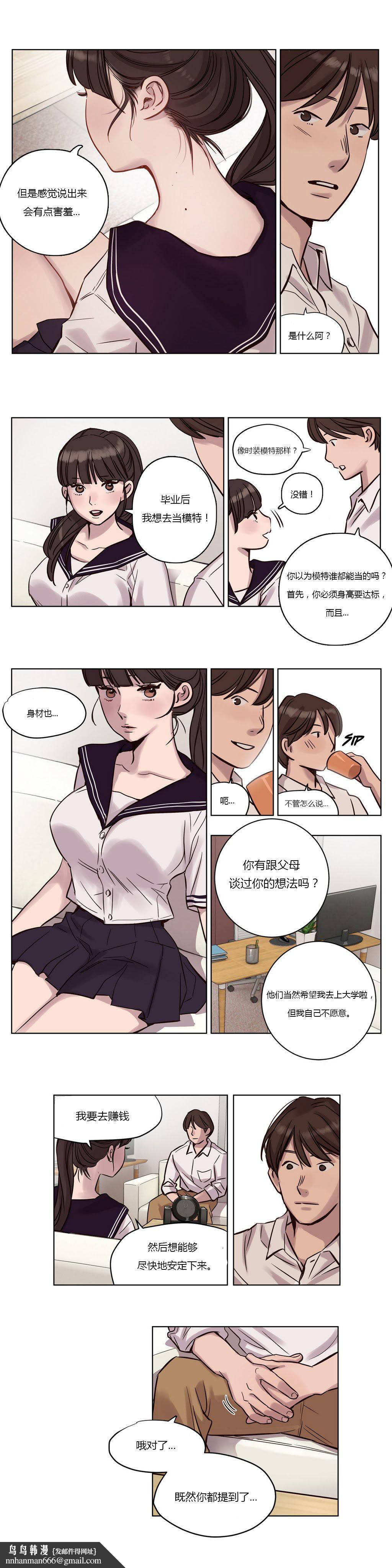 贖罪營，第12章，第 15 页
