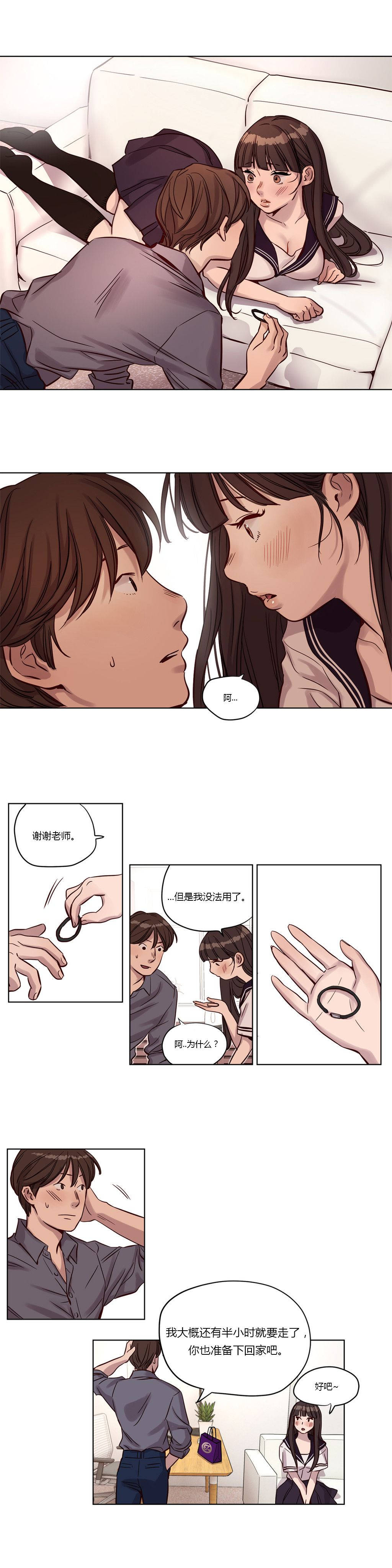 贖罪營，第13章，第 12 页