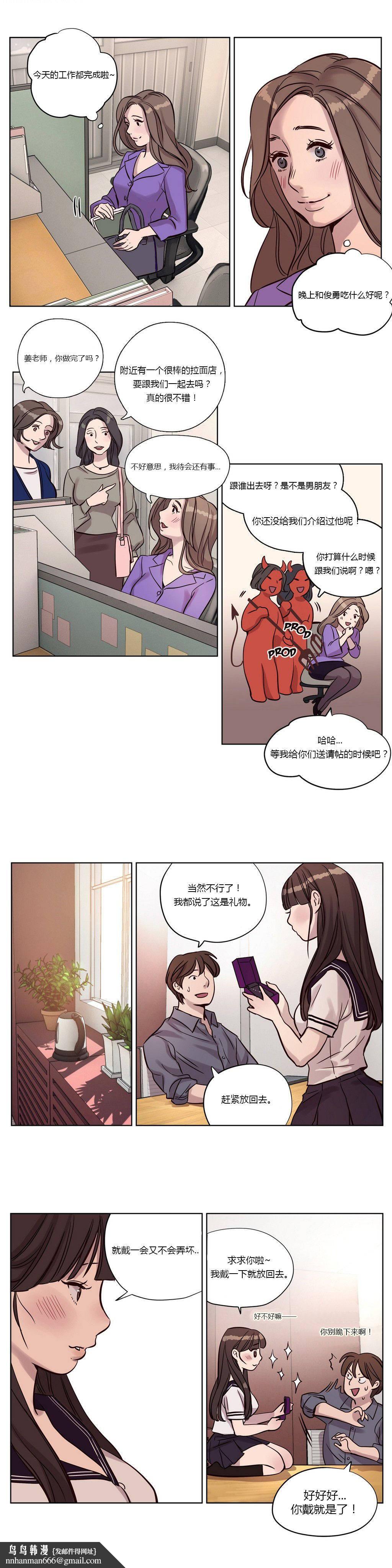 贖罪營，第13章，第 15 页