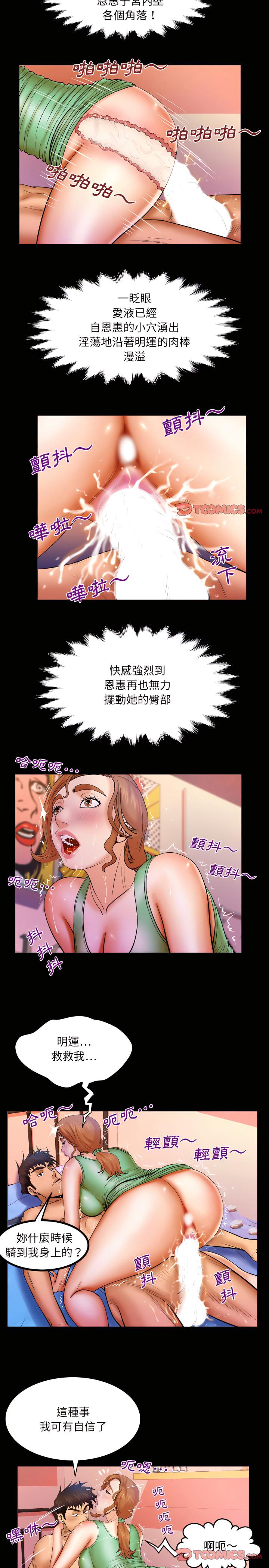嬸嬸，第77章，第 11 页