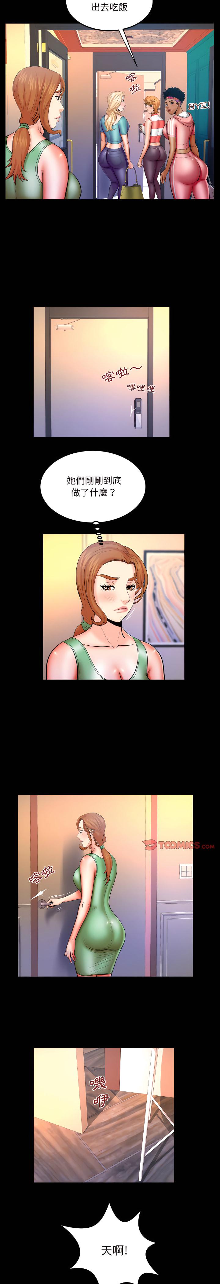 嬸嬸，第77章，第 6 页