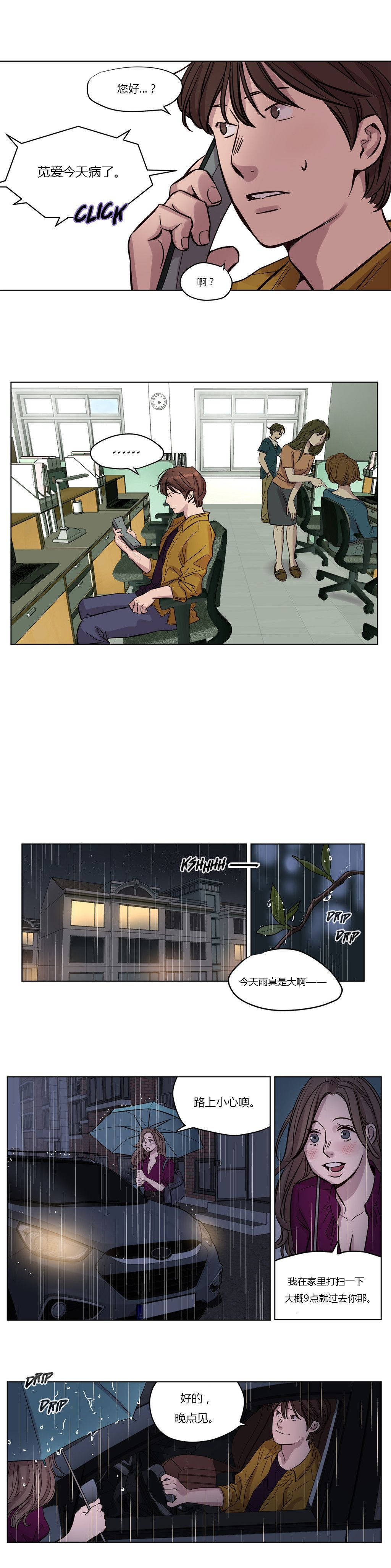 贖罪營，第14章，第 12 页