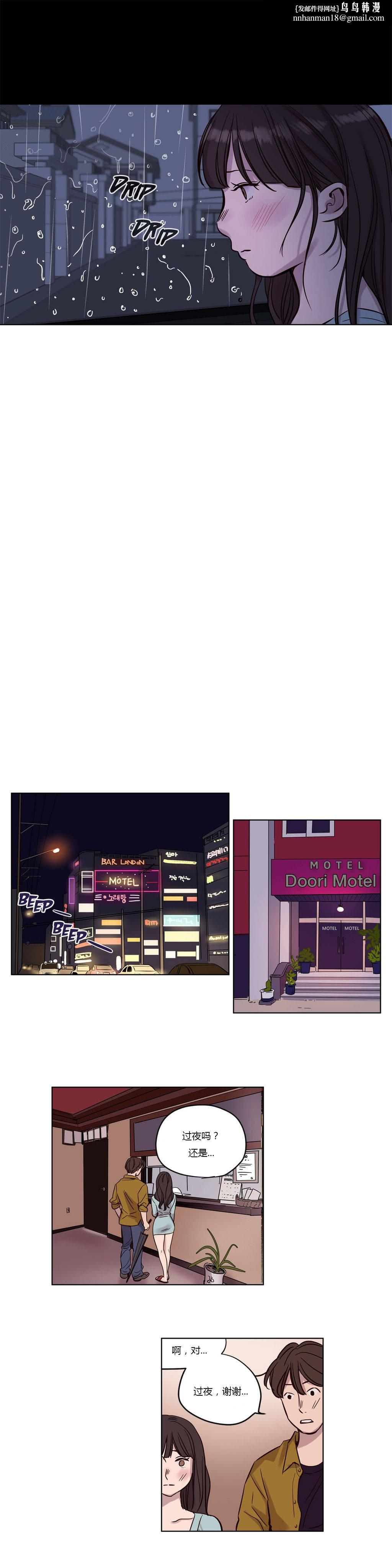 贖罪營，第15章，第 8 页