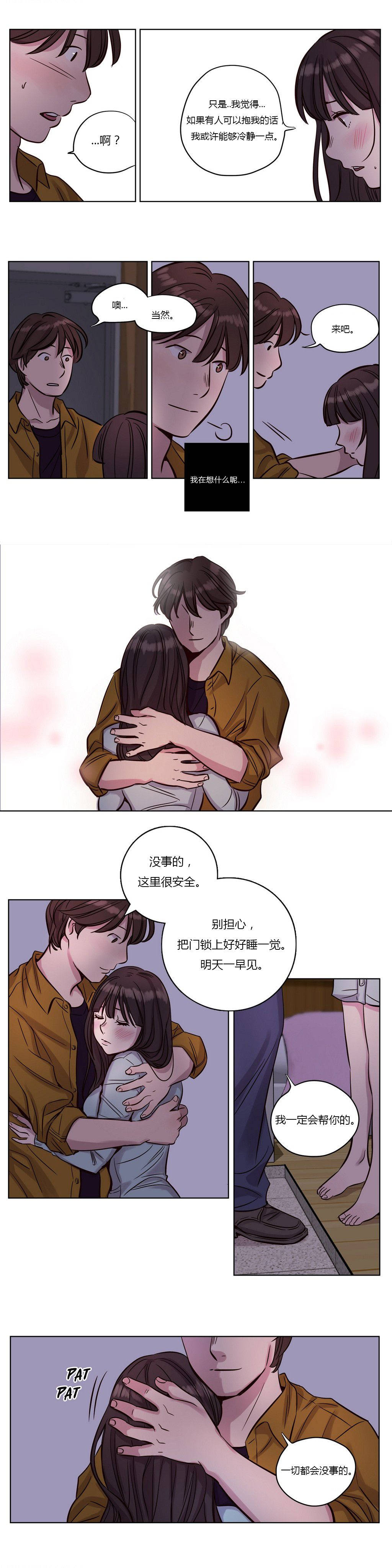 贖罪營，第15章，第 12 页