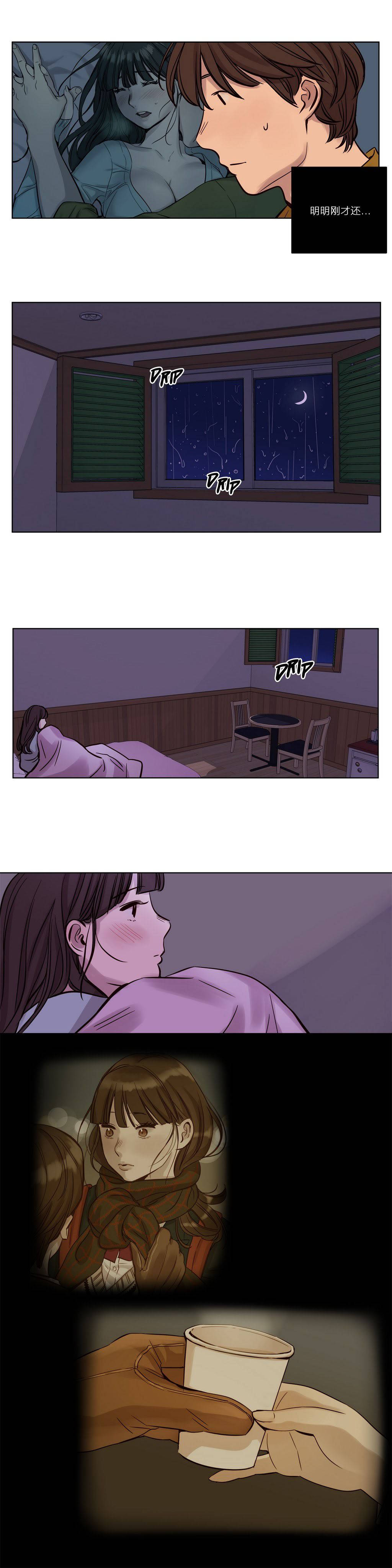 贖罪營，第16章，第 8 页