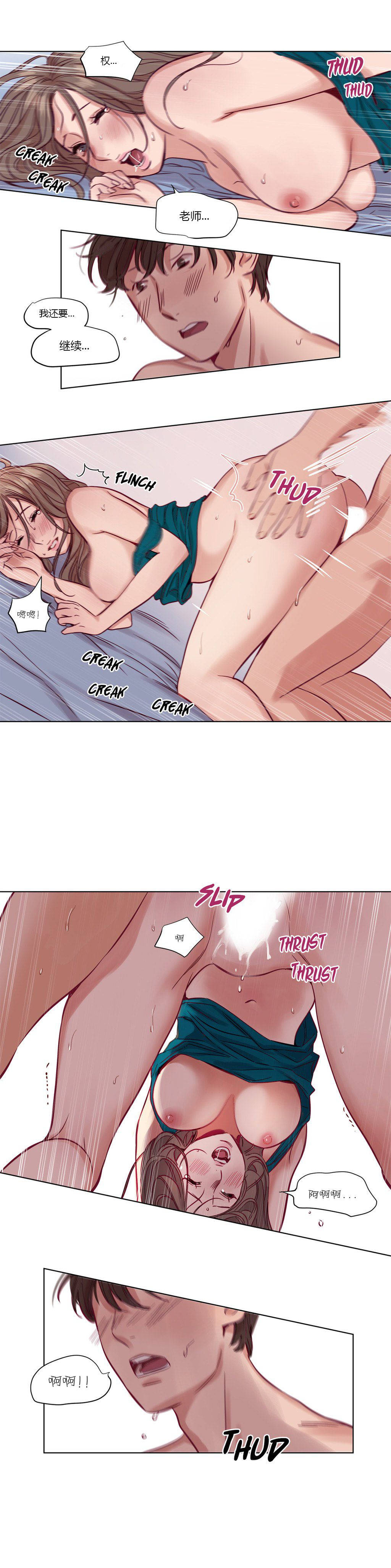 贖罪營，第17章，第 5 页