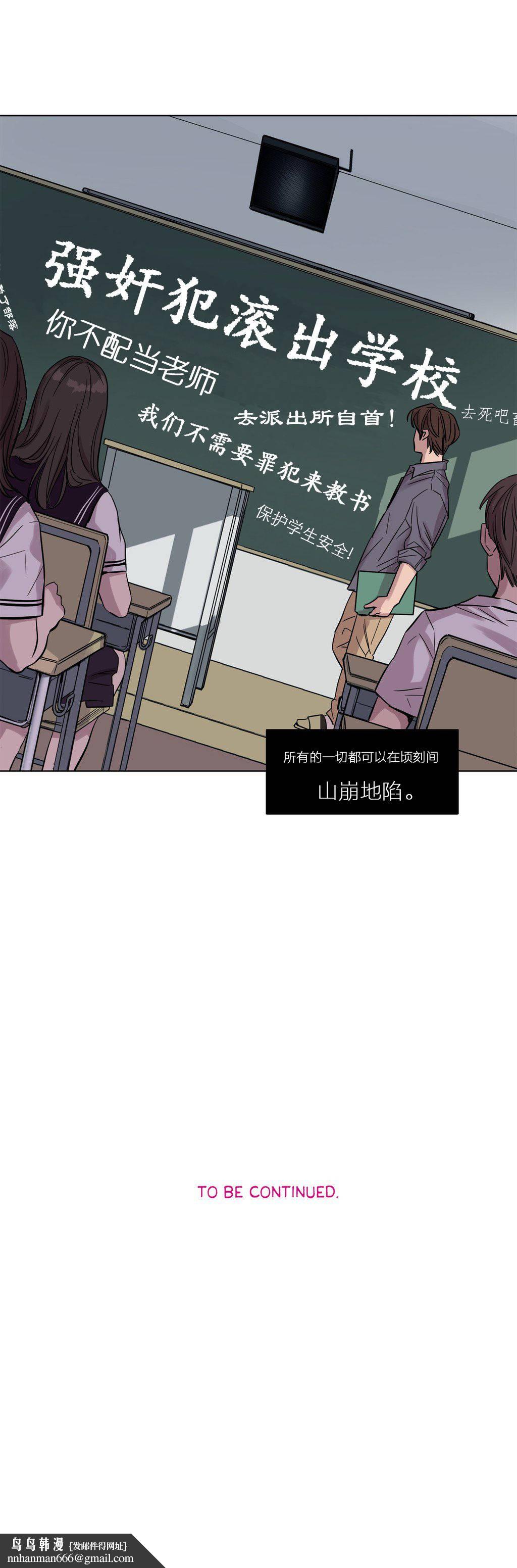 贖罪營，第17章，第 11 页