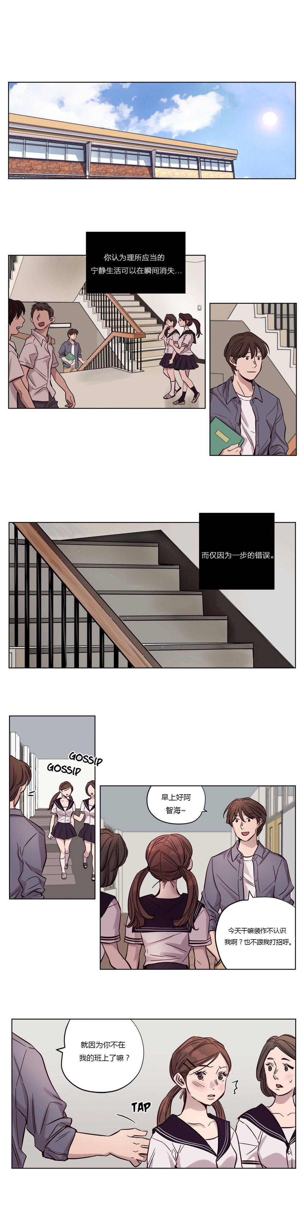 贖罪營，第17章，第 8 页