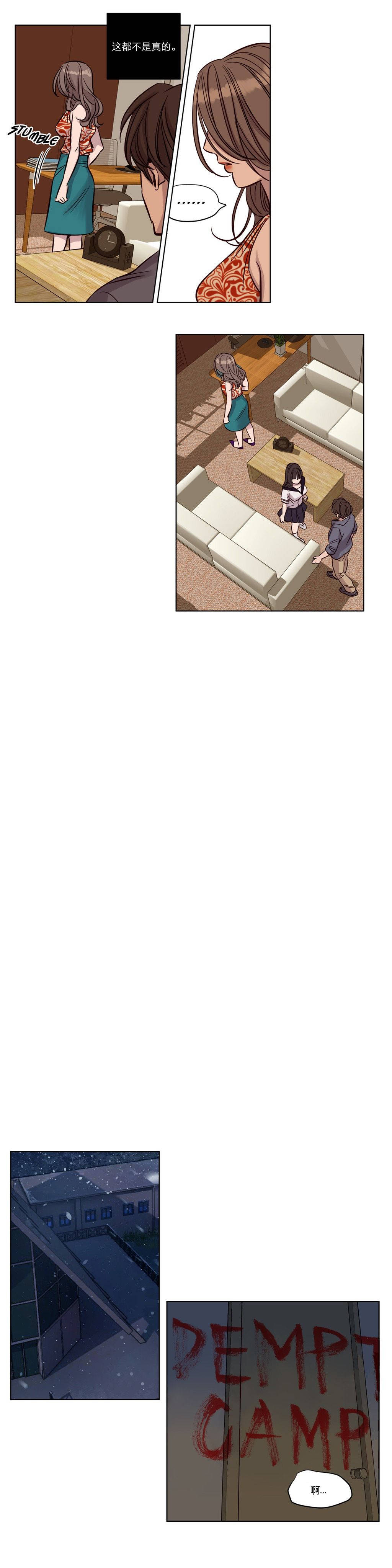 贖罪營，第18章，第 11 页