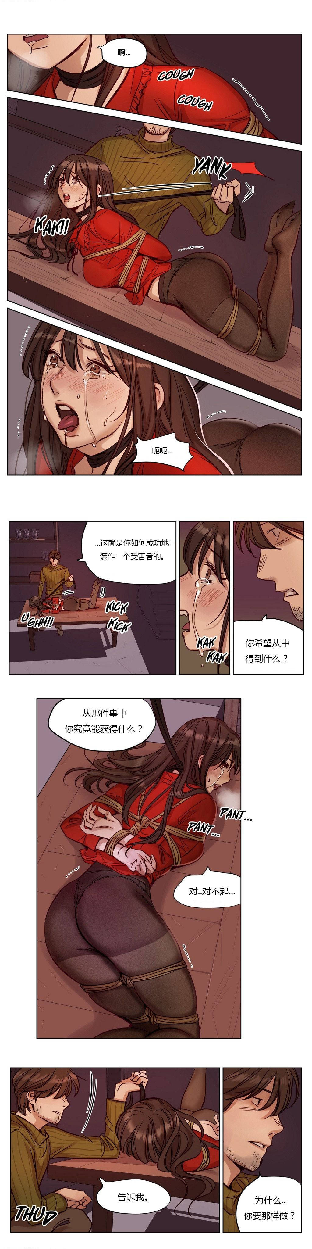 贖罪營，第18章，第 12 页