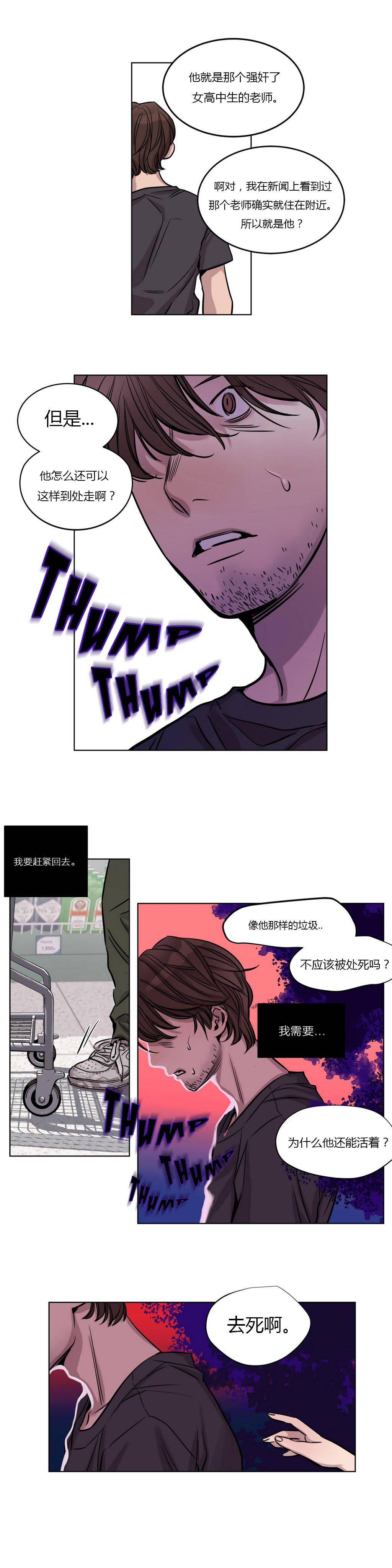 贖罪營，第19章，第 5 页