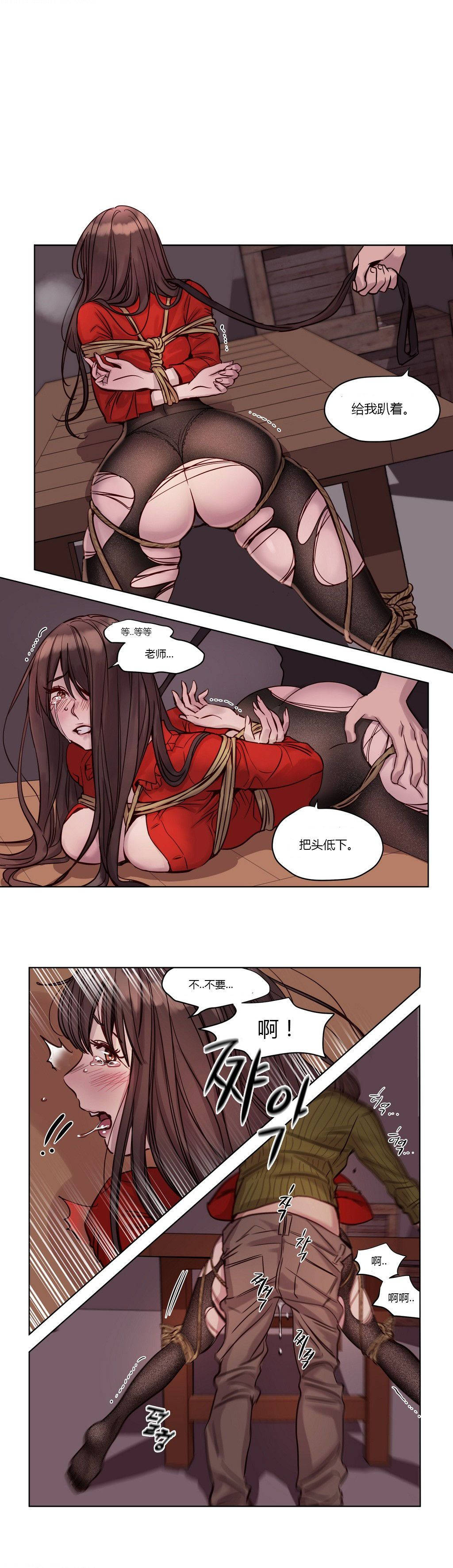 贖罪營，第19章，第 12 页