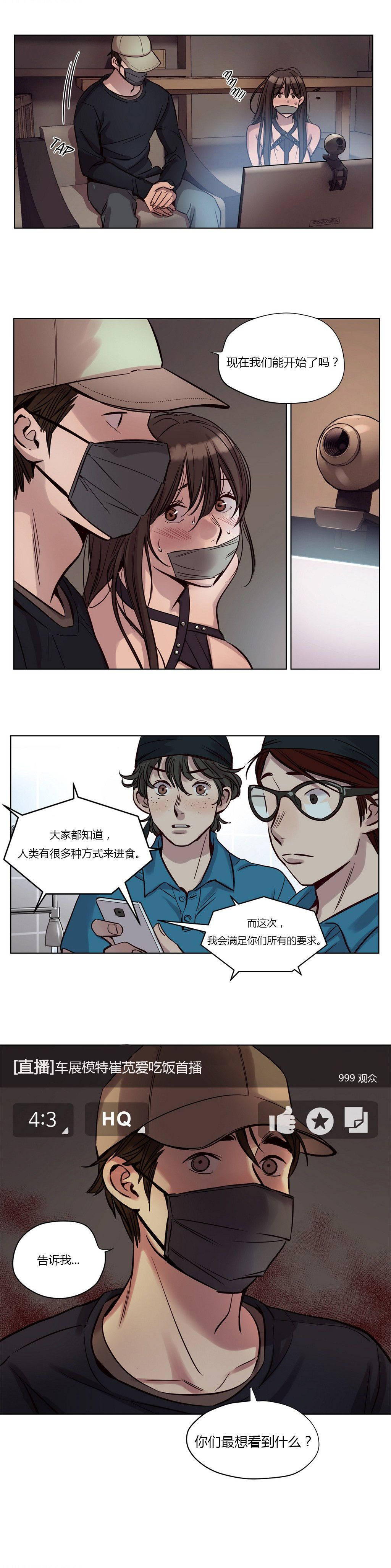 贖罪營，第20章，第 12 页