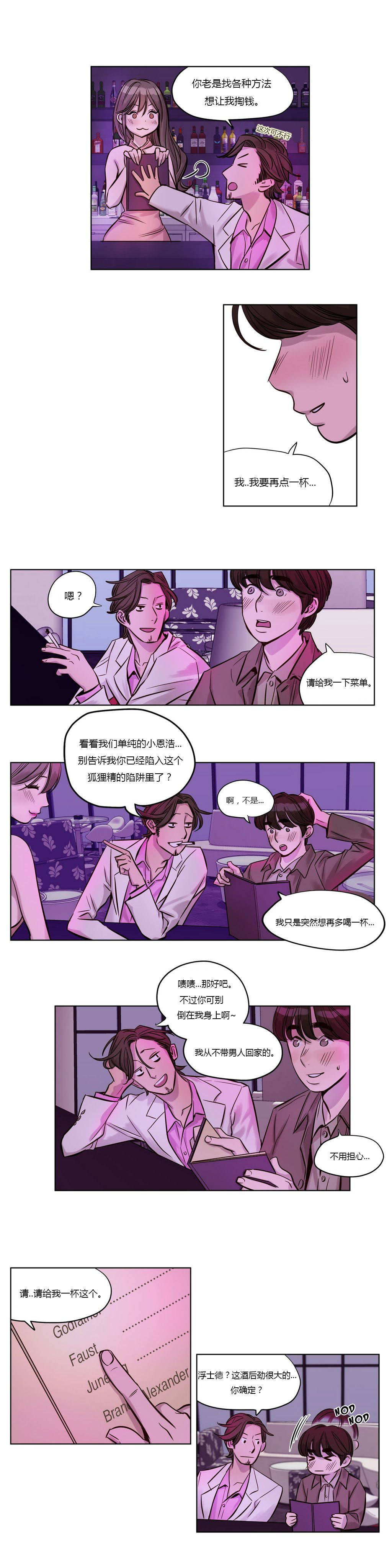 贖罪營，第21章，第 11 页