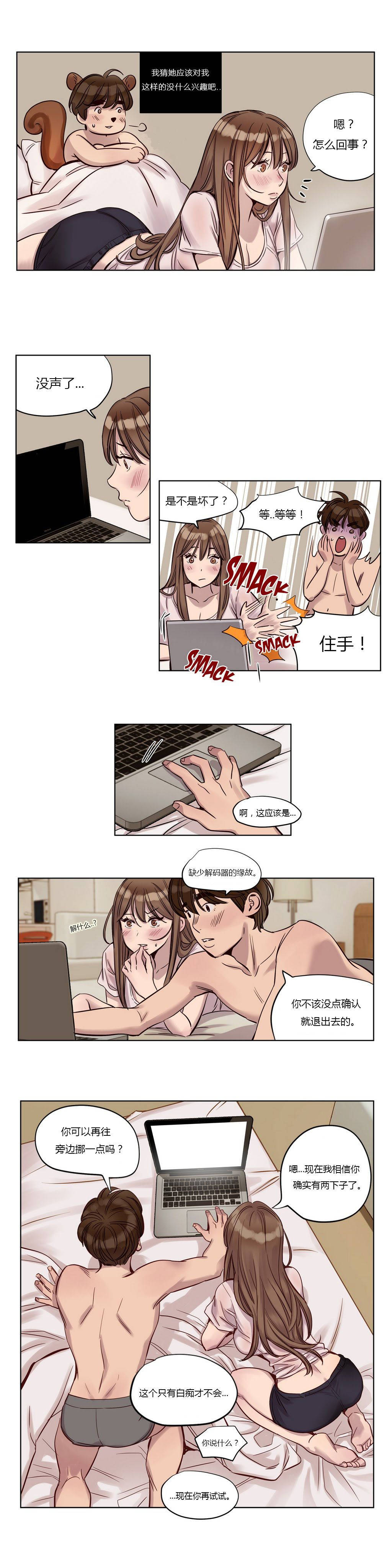 贖罪營，第22章，第 11 页