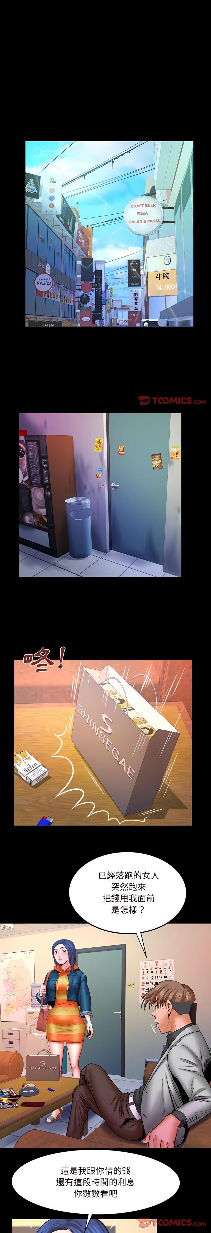 嬸嬸，第78章，第 5 页