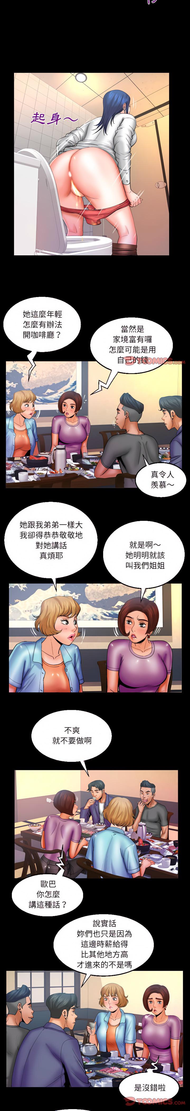 嬸嬸，第78章，第 11 页