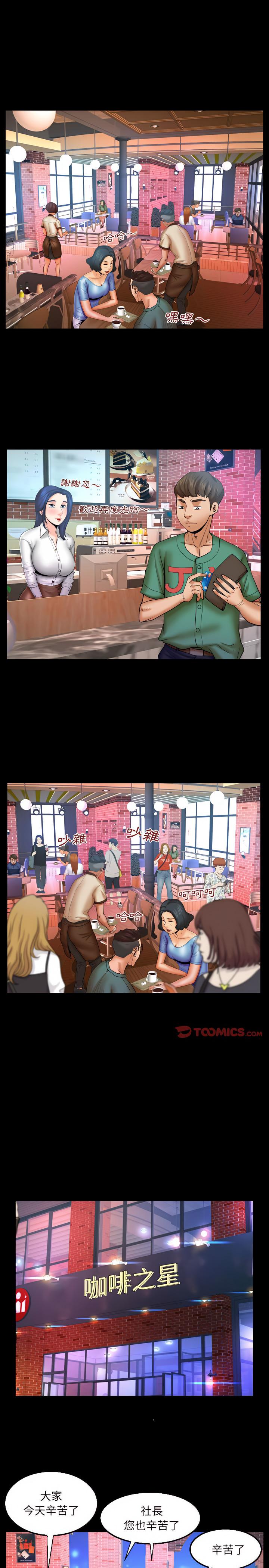 嬸嬸，第78章，第 8 页