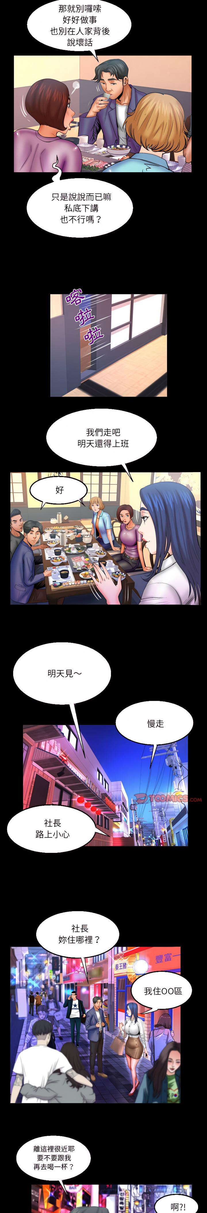 嬸嬸，第78章，第 12 页